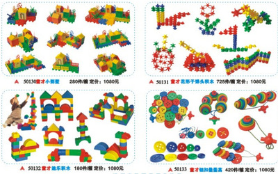 【厂里直供益智玩具积木,科教积木,塑料积木,塑料桌面积木】价格,厂家,图片,积木,永嘉县新阳光玩具厂-